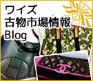 ワイズ古物市場情報